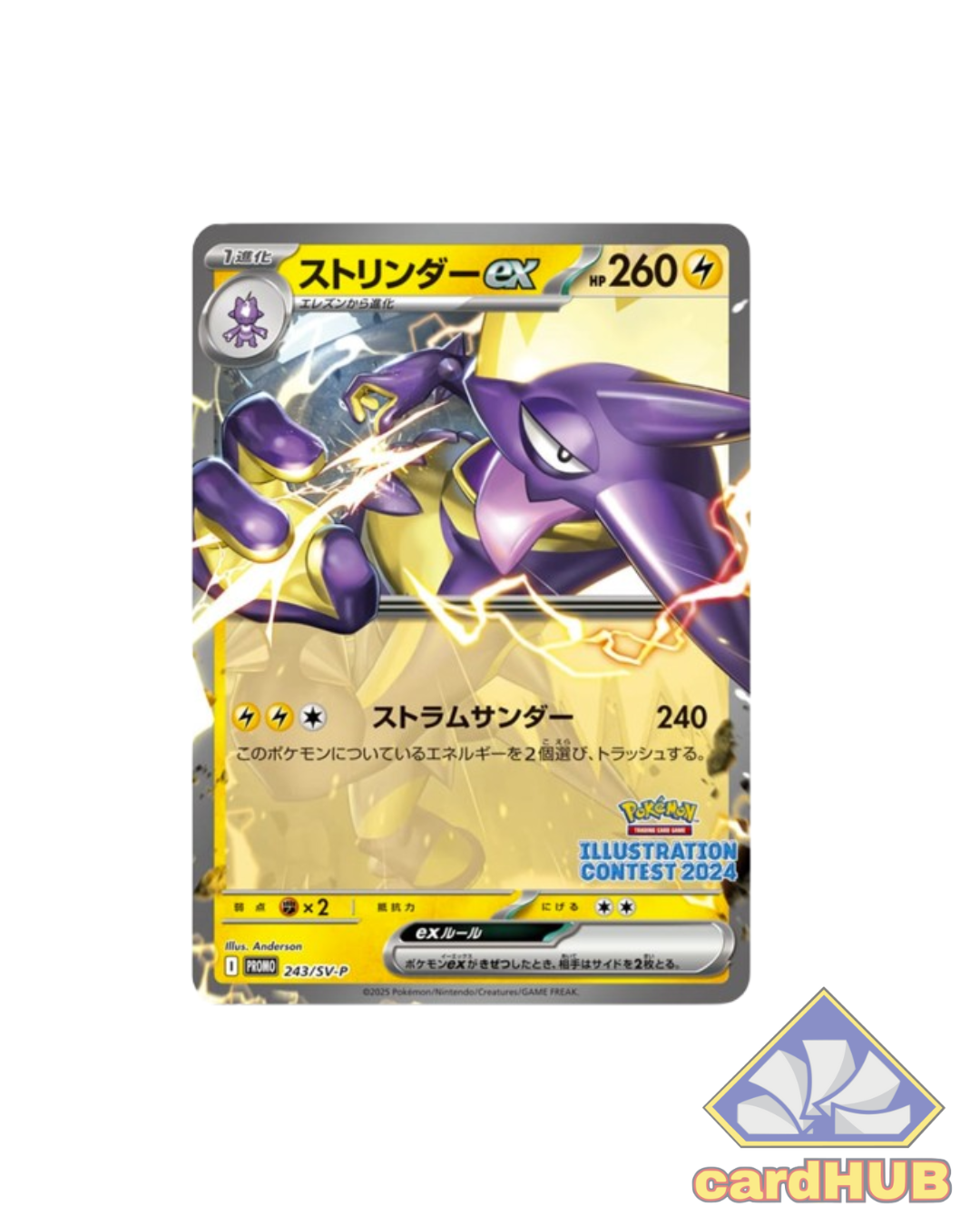 Promo Pack Heat Wave Arena Illustration Contest 2024 - JAP