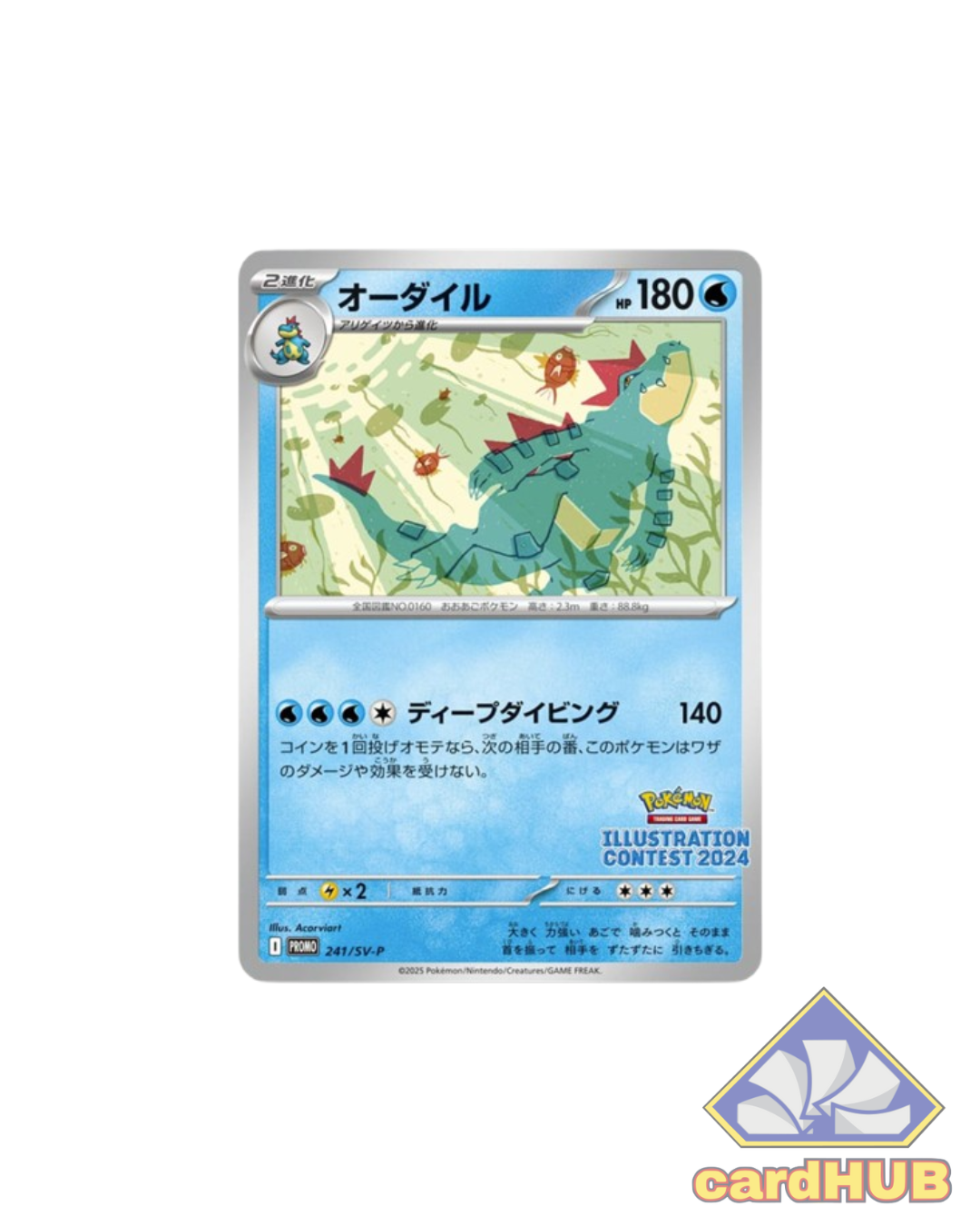 Promo Pack Heat Wave Arena Illustration Contest 2024 - JAP