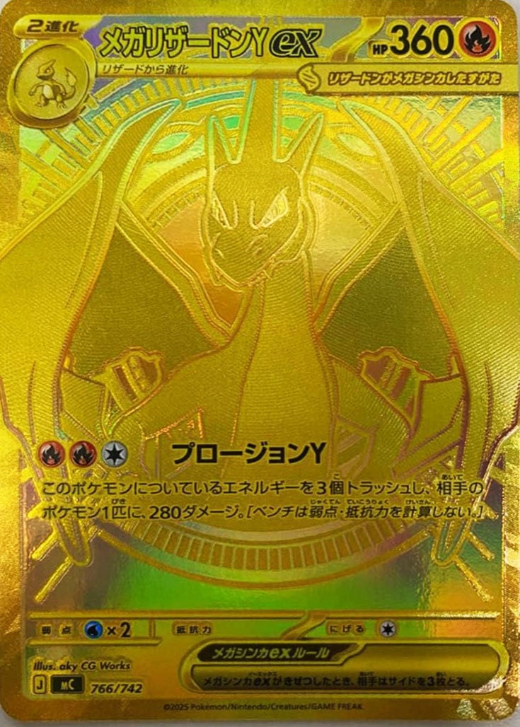 MEGA Starter Deck 100 Battle Collection JAP