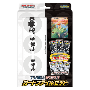 Black Bolt / White Flare JAP Card File Set