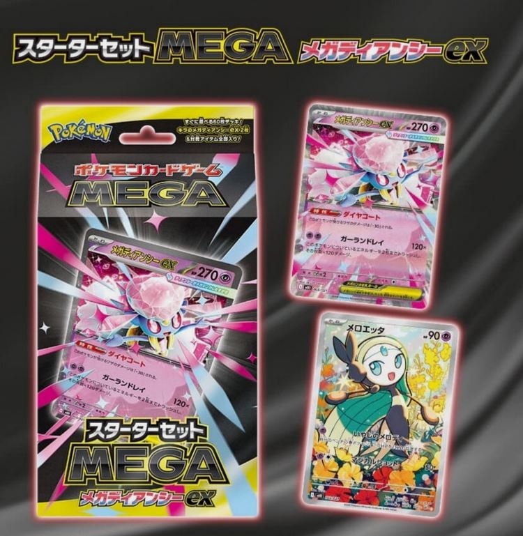 Starter Set MEGA Mega Gengar ex + Starter Set MEGA Mega Diancie exJAP