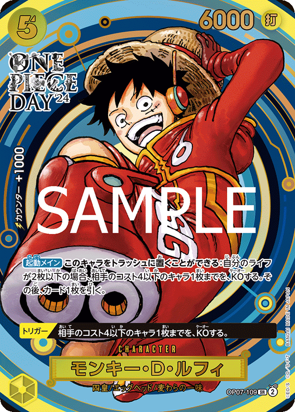 One Piece Day '24 Promo (Monkey.D.Luffy OP07-109 + DON!!) JAP