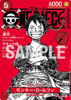 Monkey.D.Luffy ST21-014 Magazine Promo JAP