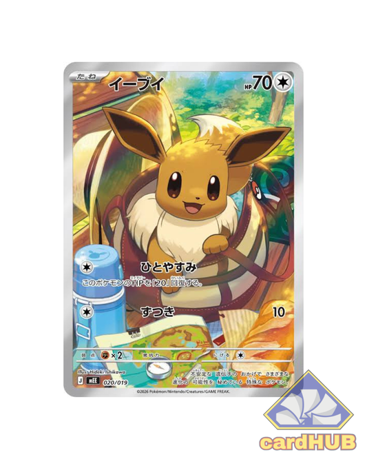 Eevee ex Starter Deck Alternate Art Promo MEE 020
