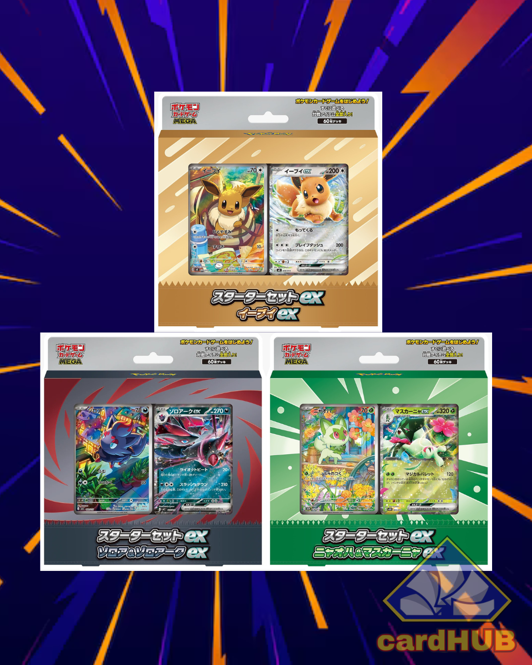 Eevee ex / Zoroark ex / Meowscarada ex - Starter Set Trio JAP