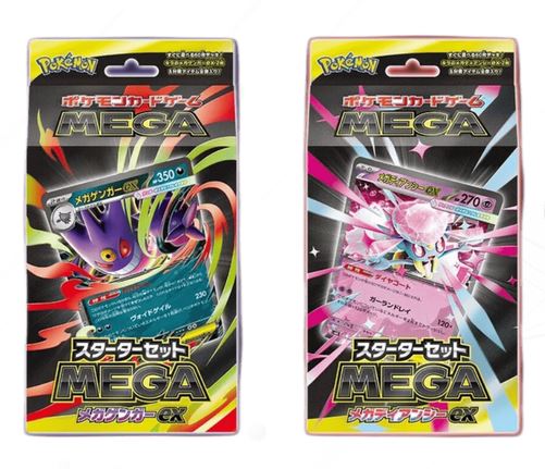 Starter Set MEGA Mega Gengar ex + Starter Set MEGA Mega Diancie exJAP