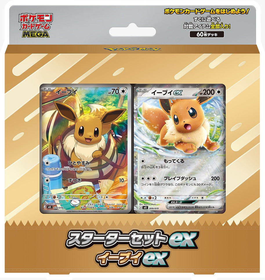 Eevee ex / Zoroark ex / Meowscarada ex - Starter Set Trio JAP
