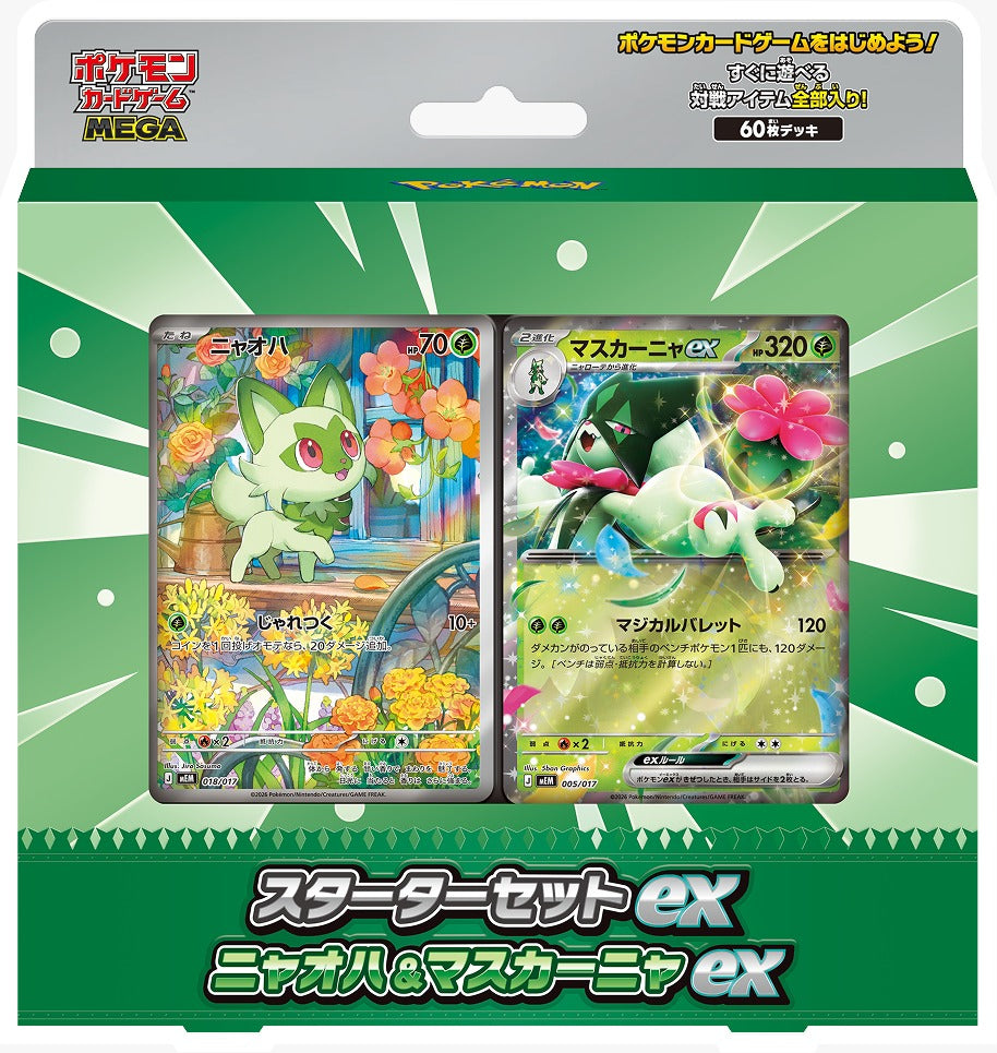 Eevee ex / Zoroark ex / Meowscarada ex - Starter Set Trio JAP