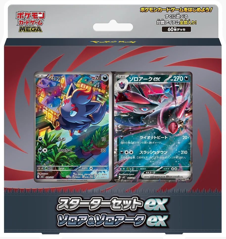 Eevee ex / Zoroark ex / Meowscarada ex - Starter Set Trio JAP